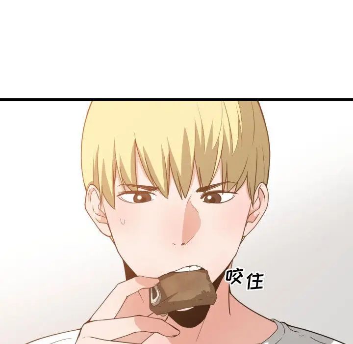 有什麼了不起的!第32話