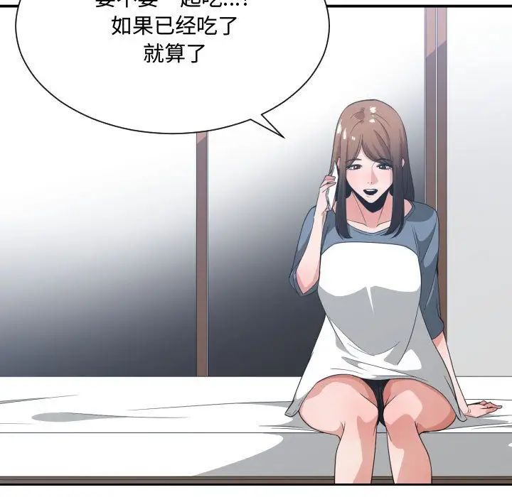 有什么了不起的!第32话