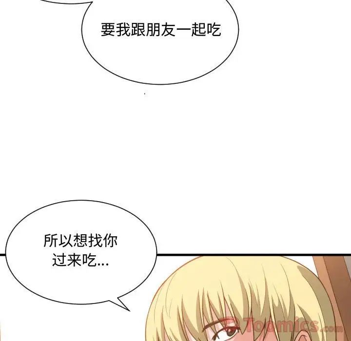 有什么了不起的!第32话