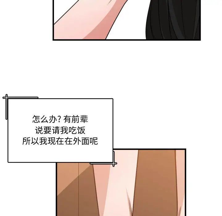 有什么了不起的!第32话