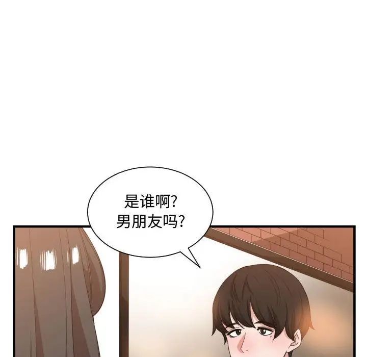 有什么了不起的!第32话