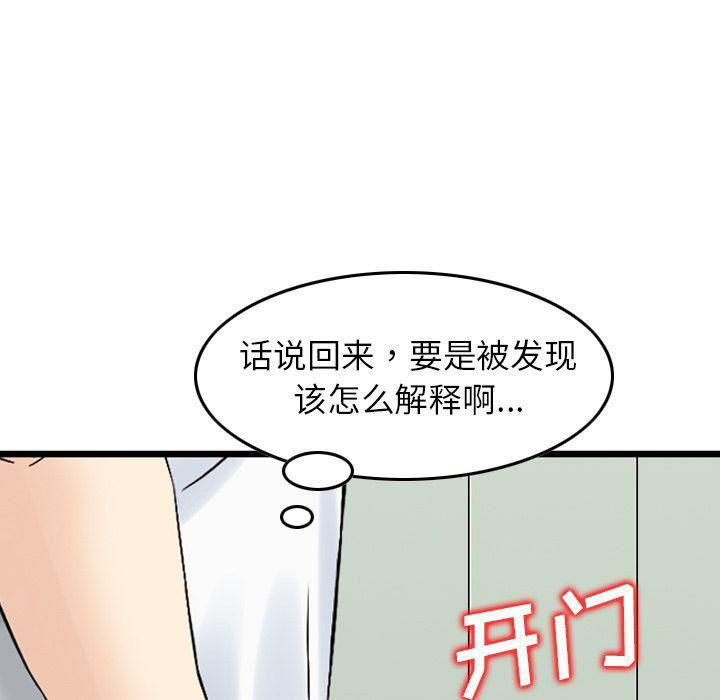 《找回自我》第15话