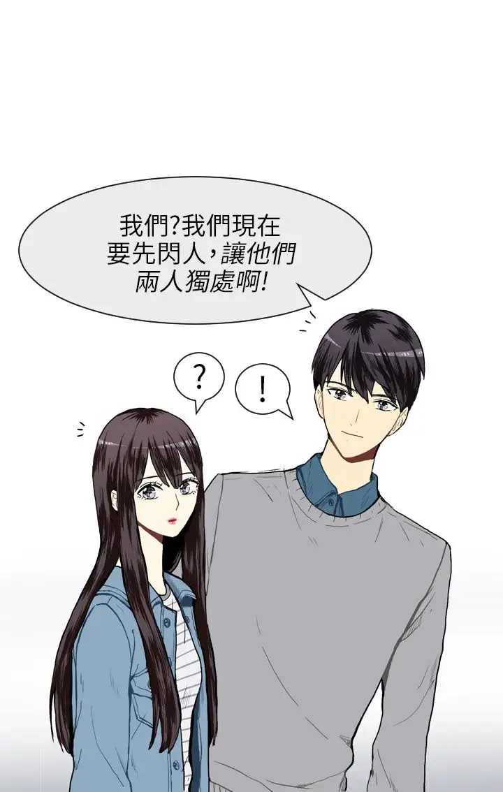 Love&ampWish第18话