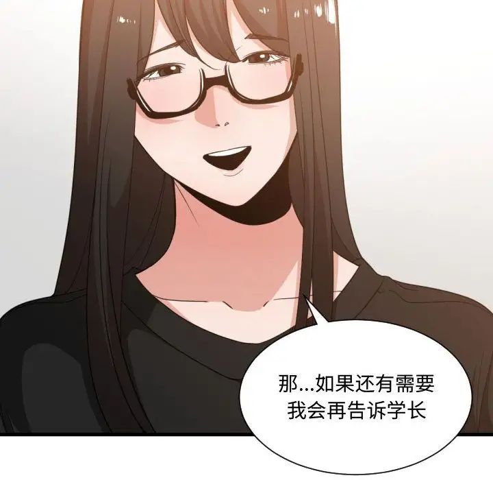 有什麼了不起的!第33話