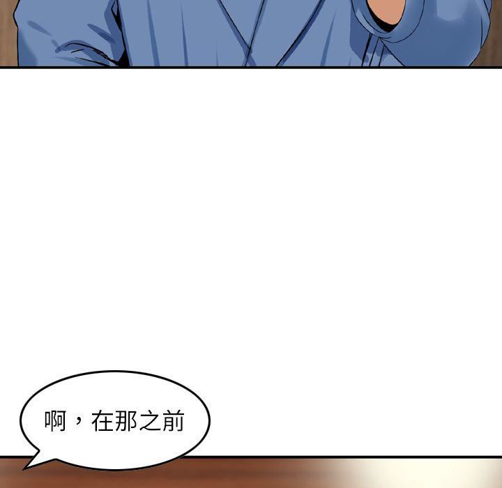 找回自我第16话