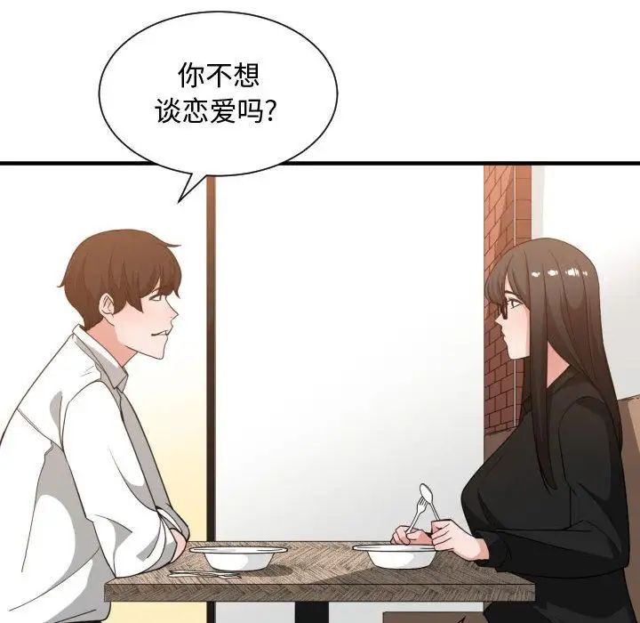 有什么了不起的!第33话