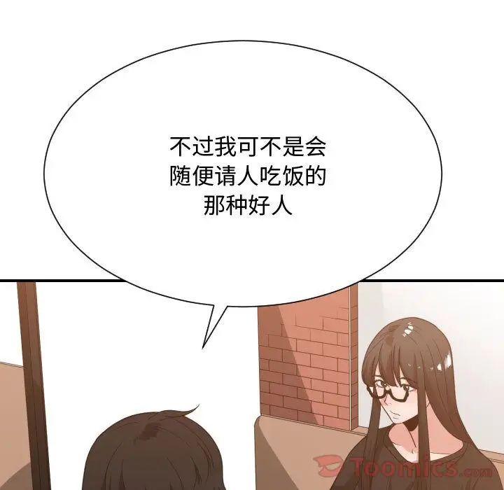 有什么了不起的!第33话