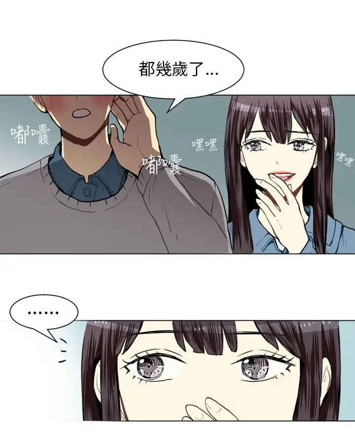 Love&ampWish第18话