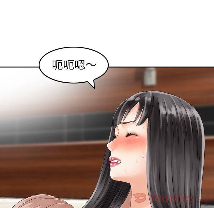 找回自我第16话