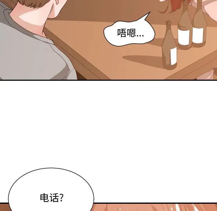有什么了不起的!第33话