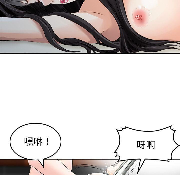 找回自我第17话