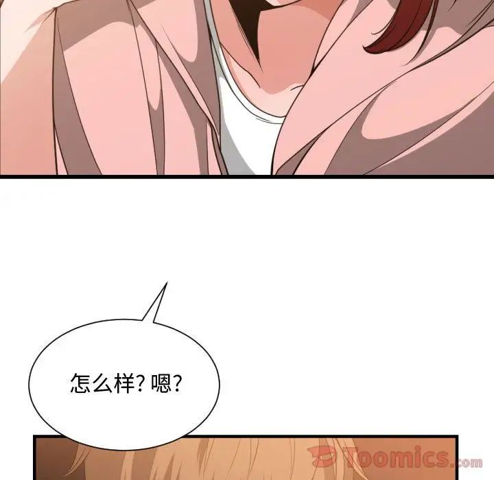有什么了不起的!第33话