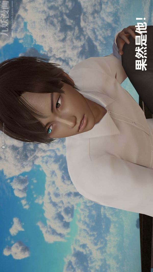[3D]星夢蒼穹+外傳+賭債償還第01章-缘起15話