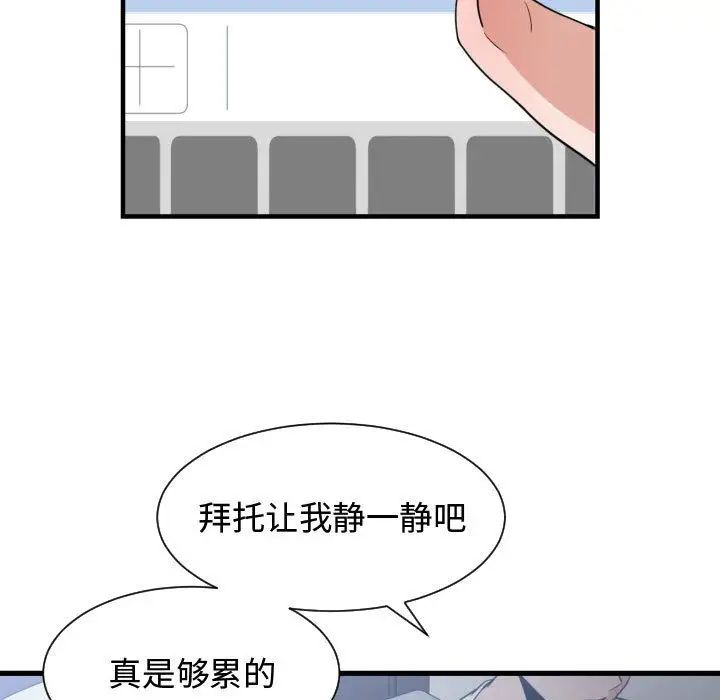 有什么了不起的!第34话