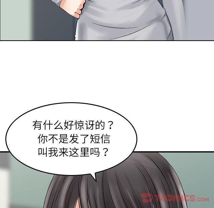 找回自我第17话