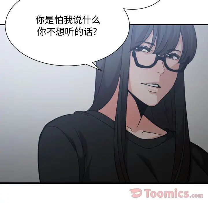 有什么了不起的!第34话