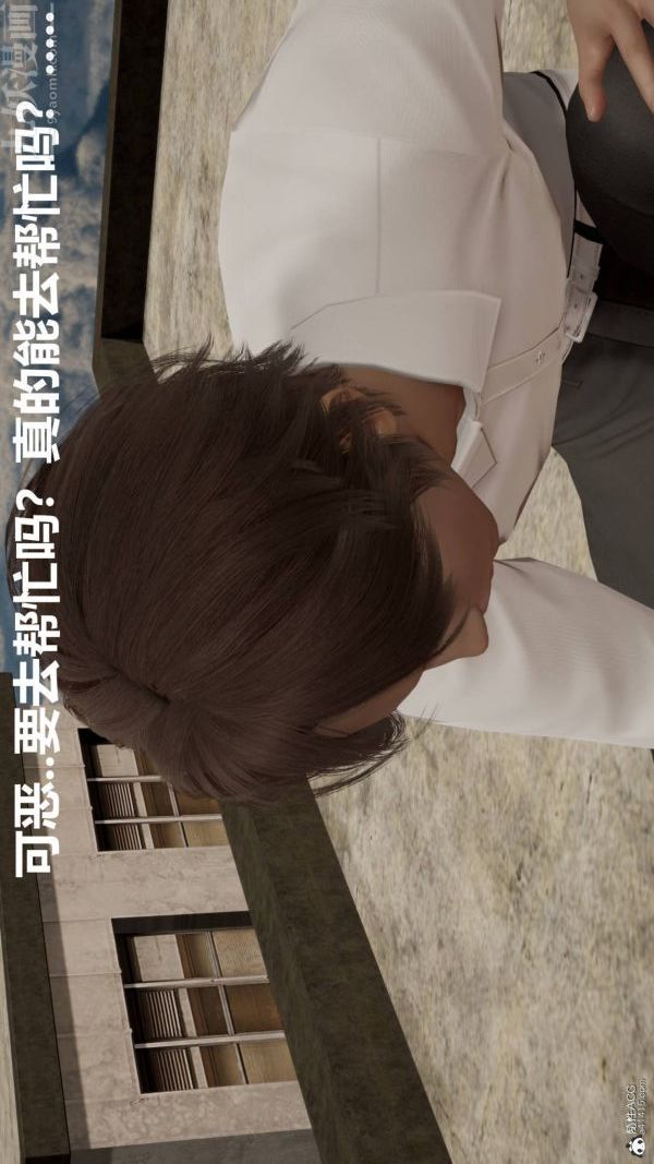[3D]星夢蒼穹+外傳+賭債償還第02章-過量細胞01話