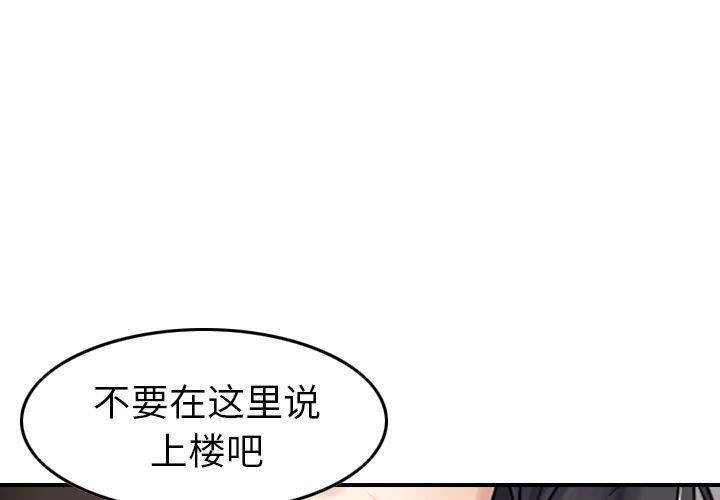 找回自我第18话