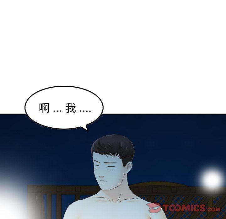 找回自我第18话