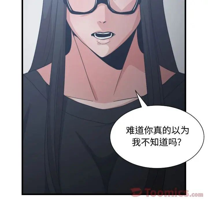 有什么了不起的!第34话