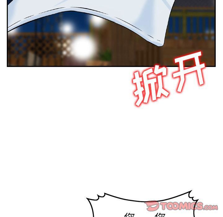 找回自我第18话