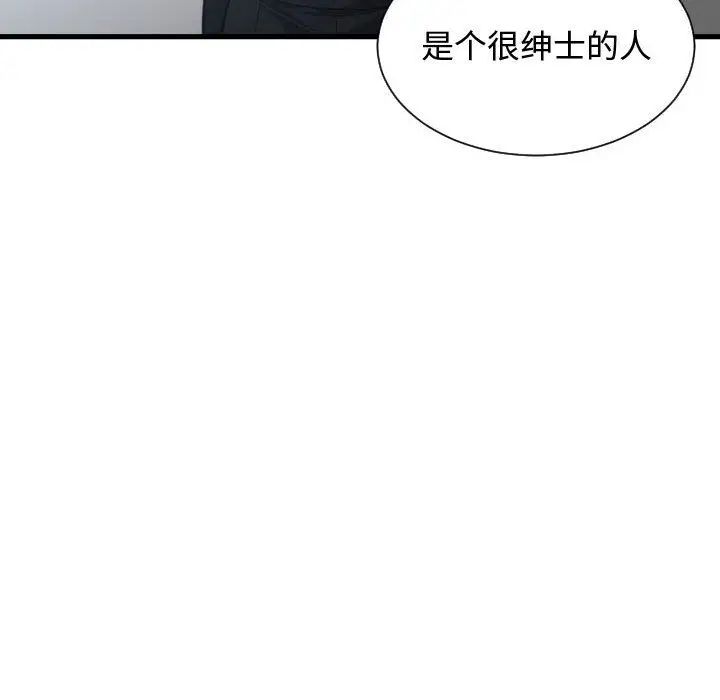 有什么了不起的!第34话