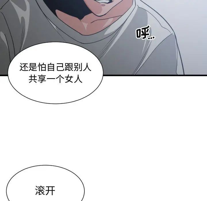 有什么了不起的!第34话
