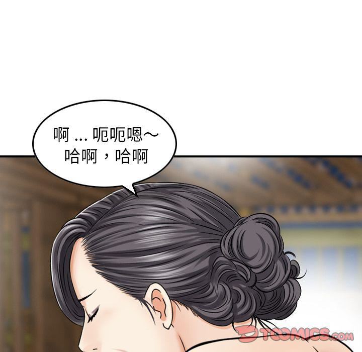 找回自我第18话
