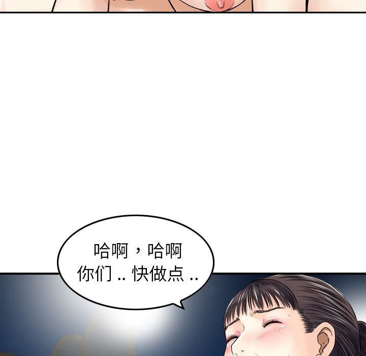 找回自我第18话
