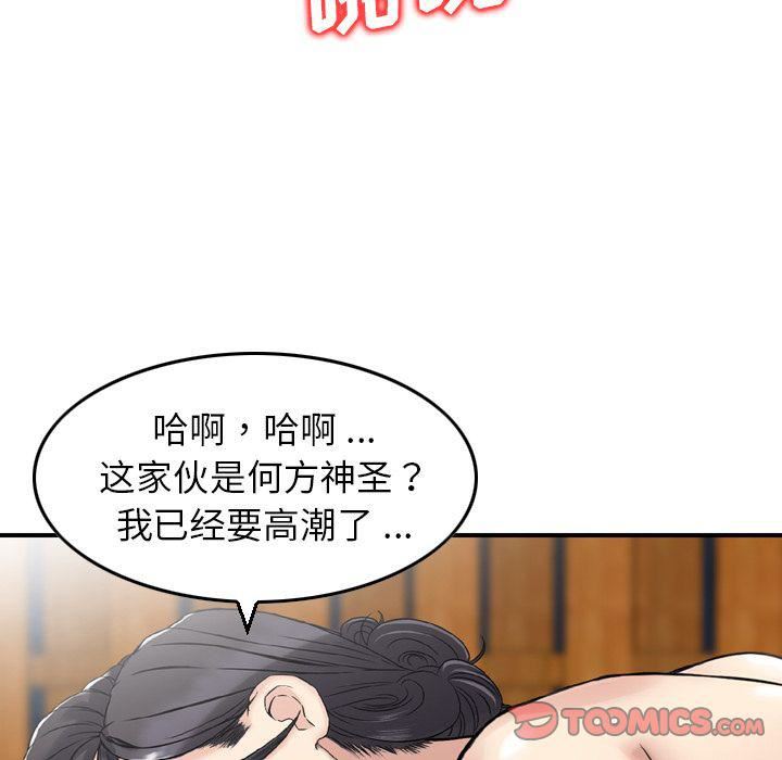 找回自我第18话