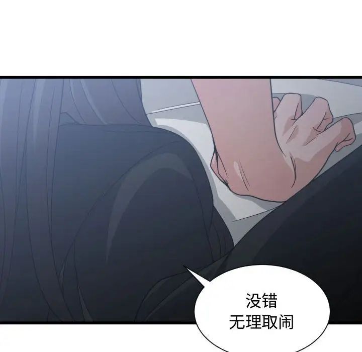 有什麼了不起的!第35話