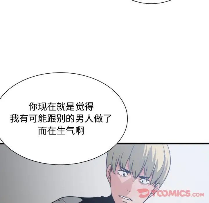 有什么了不起的!第35话
