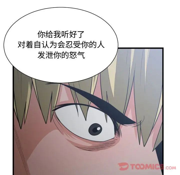 有什么了不起的!第35话