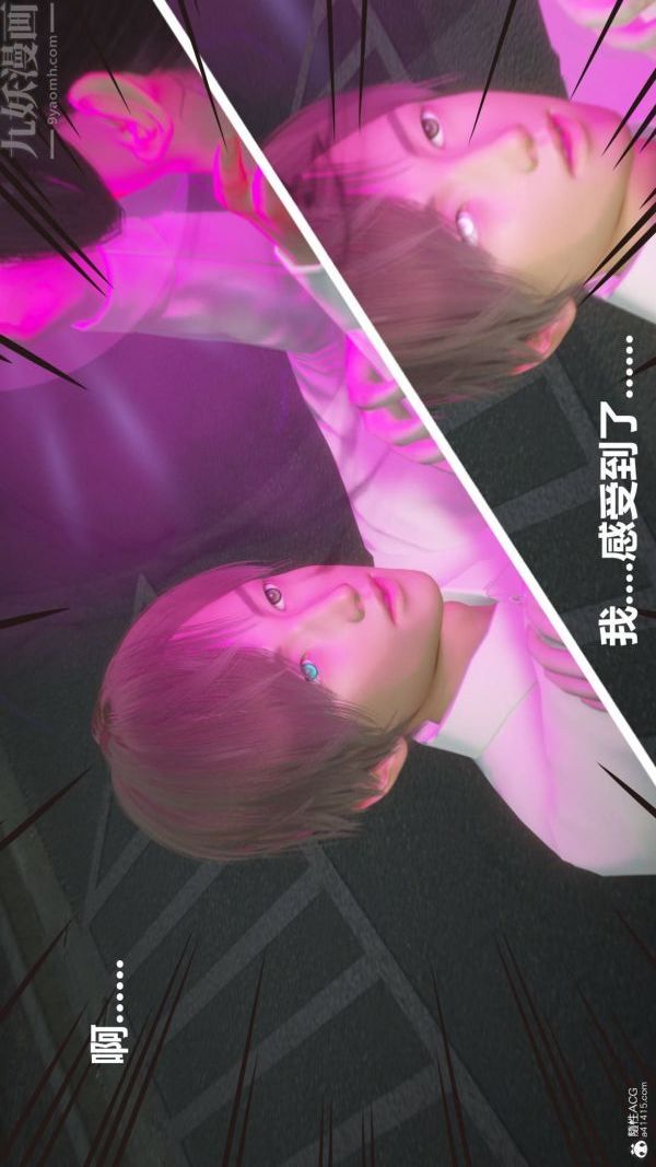 [3D]星夢蒼穹+外傳+賭債償還第02章-過量細胞02話