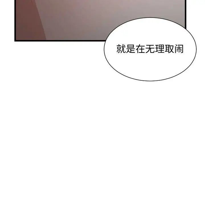 有什么了不起的!第35话