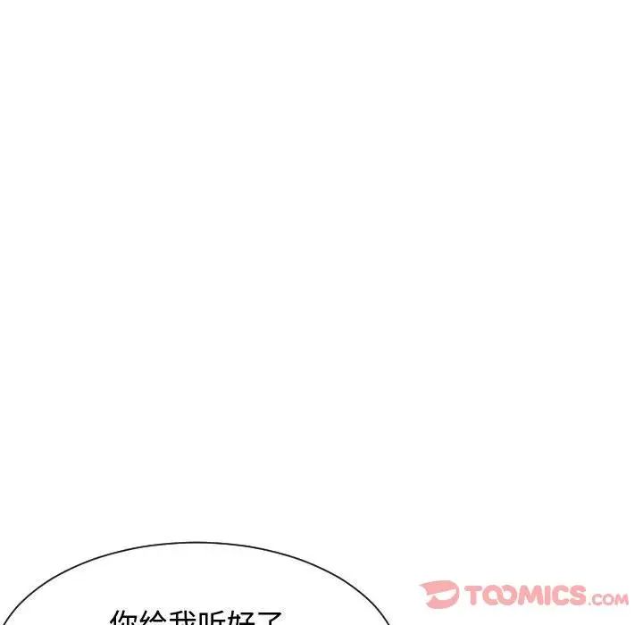 有什么了不起的!第35话