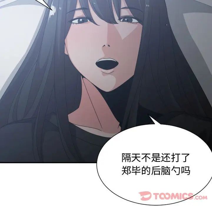 有什么了不起的!第35话