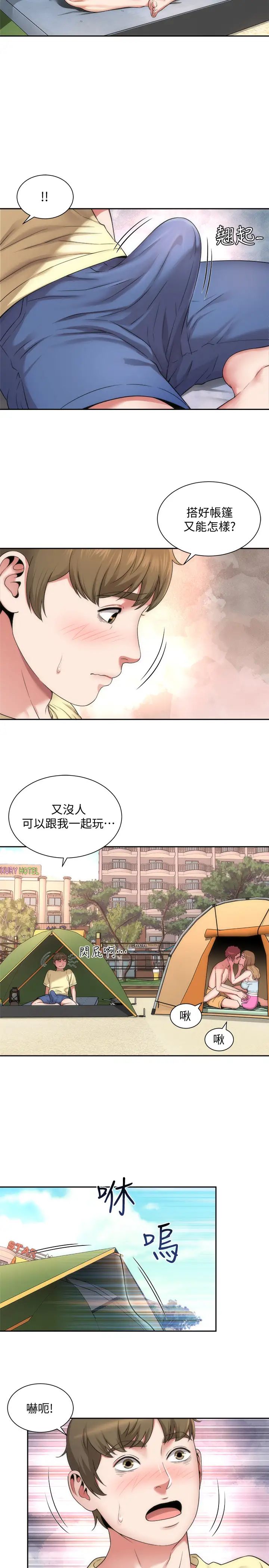 海滩女神第1话-海滩的比基尼正妹