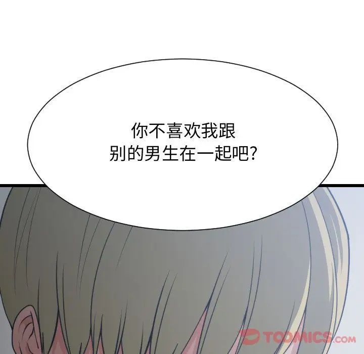 有什么了不起的!第35话