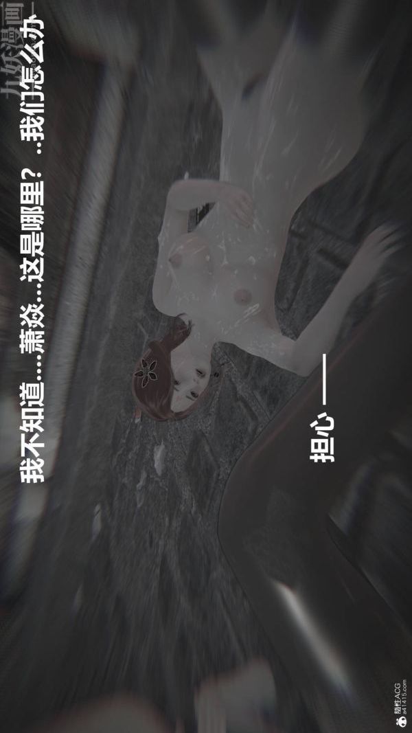 [3D]星夢蒼穹+外傳+賭債償還第02章-過量細胞03話