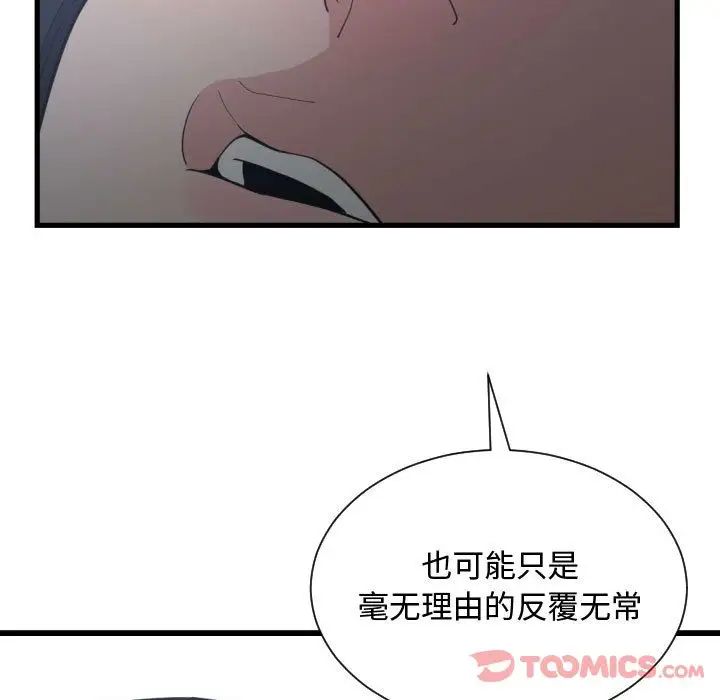 有什么了不起的!第35话