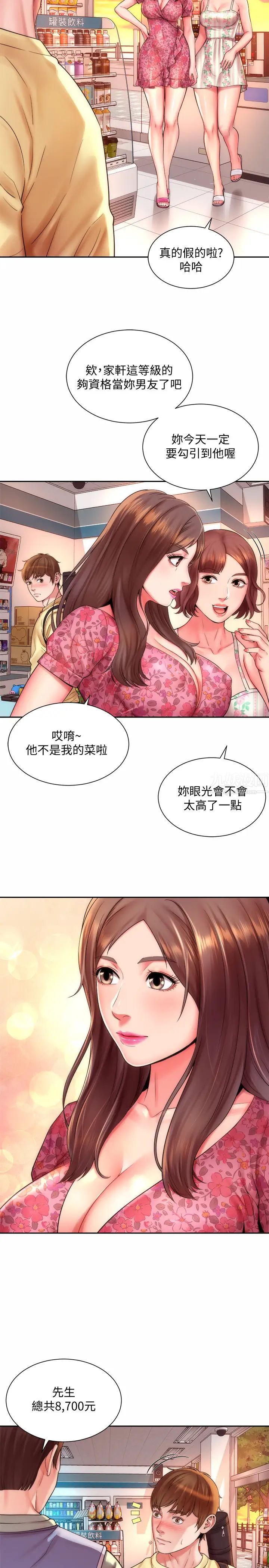 海滩女神第1话-海滩的比基尼正妹