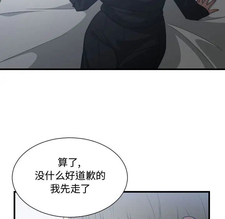 有什么了不起的!第35话