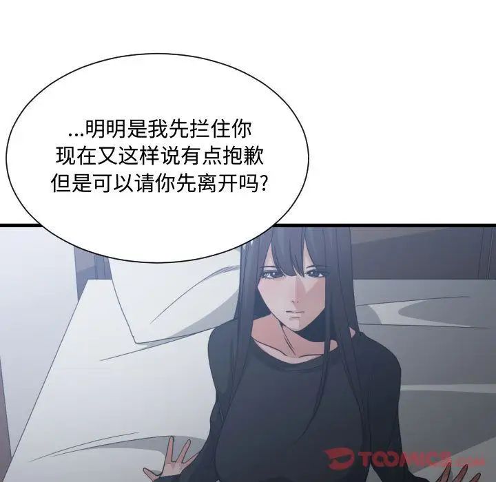 有什麼了不起的!第35話