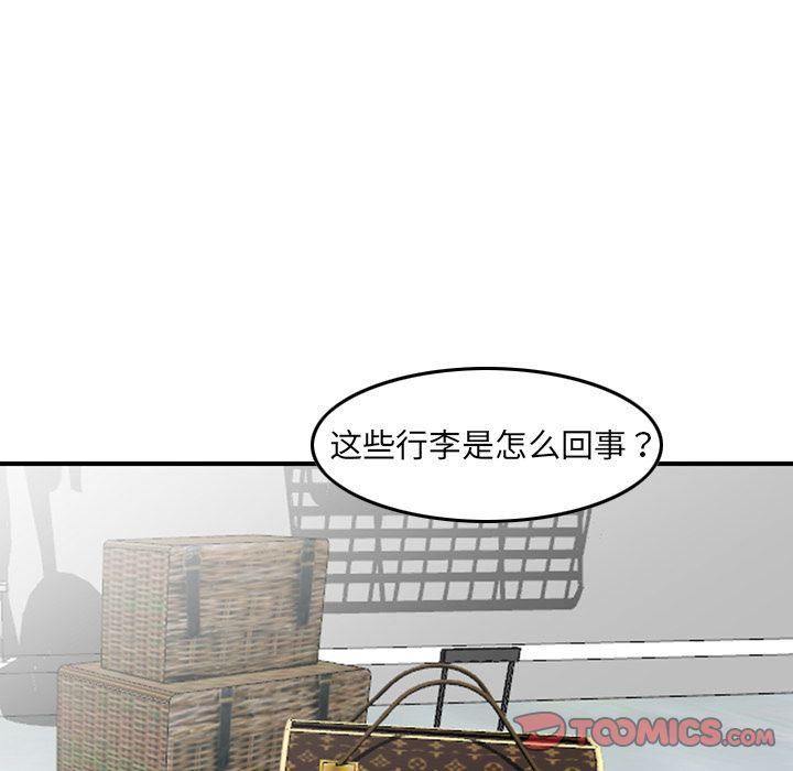 找回自我第19話