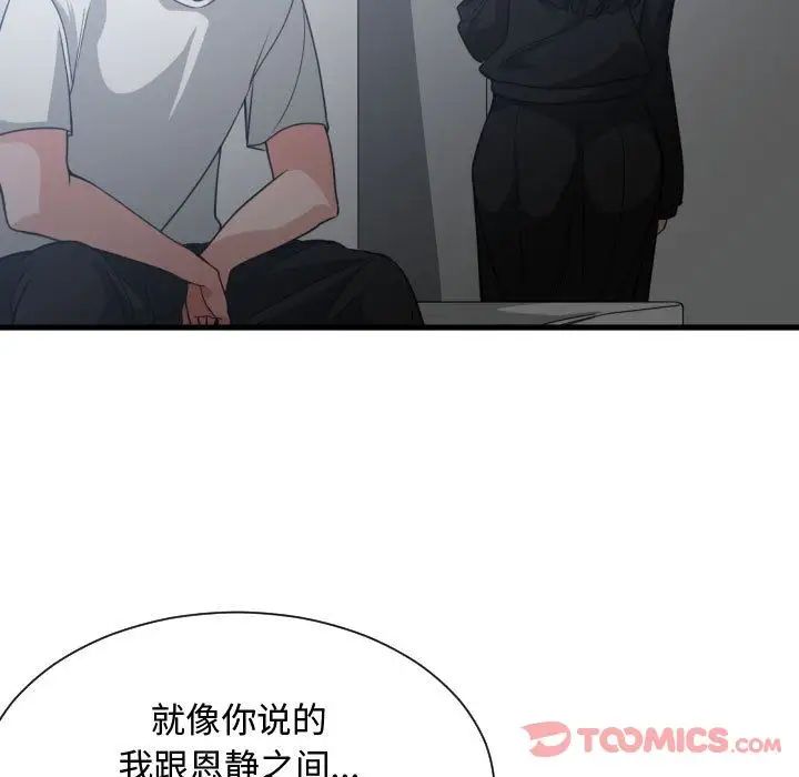 有什么了不起的!第35话