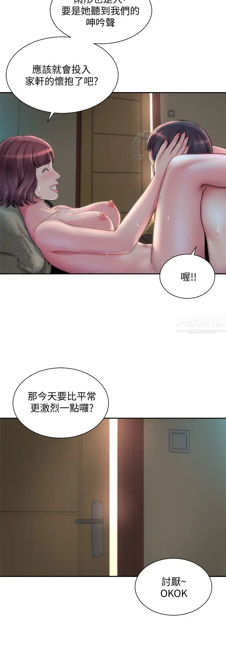 海滩女神第2话-与女神越来越接近