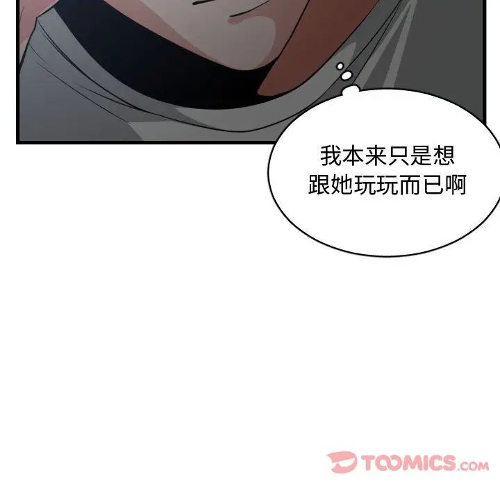 有什麼了不起的!第35話