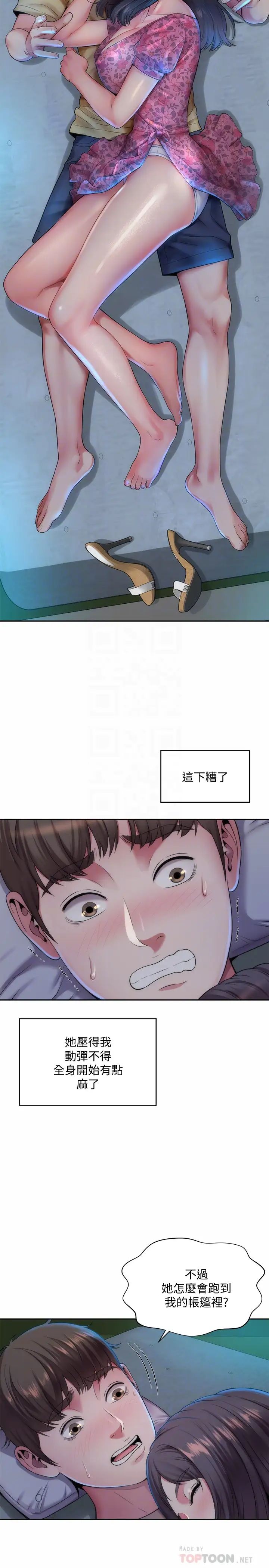 海滩女神第2话-与女神越来越接近