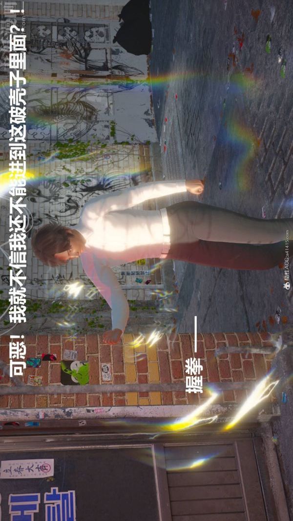 [3D]星夢蒼穹+外傳+賭債償還第02章-過量細胞04話